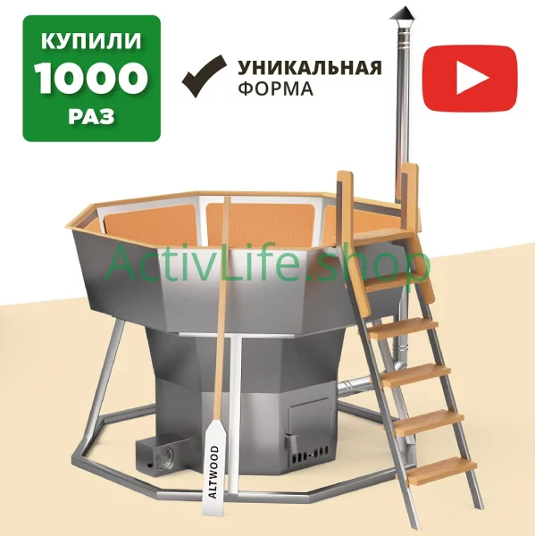 Купить Банный чан «comfort neo» на подставке 2150 мм — Северодвинск	
