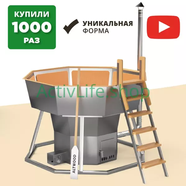 Купить Банный чан «comfort neo» на подставке со встроенной печью 2150 мм — Северодвинск	
